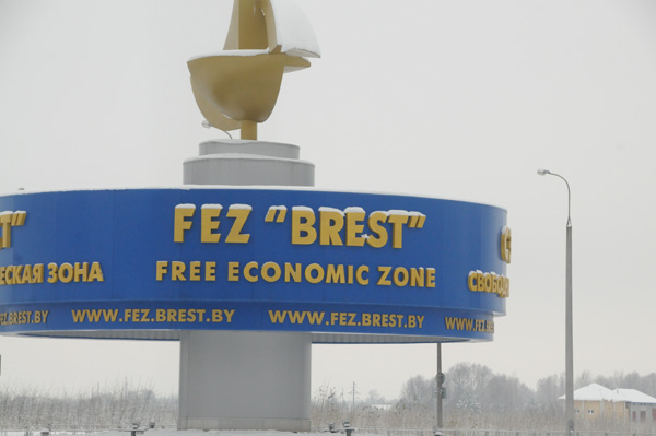 Publicité pour la zone économique franche de Brest, fondée en 1991 et qui abrite aujourd\’hui des dizaines d\’entreprises dont des investisseurs russes, allemands et polonais.